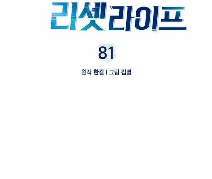 Cảnh Sát Thiên Tài Chuyển Sinh Chapter 81 trang 23