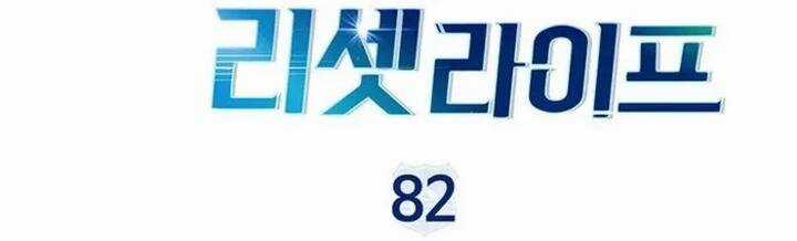 Cảnh Sát Thiên Tài Chuyển Sinh Chapter 82 trang 17
