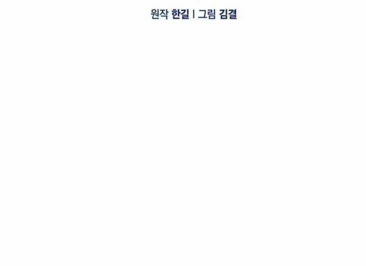 Cảnh Sát Thiên Tài Chuyển Sinh Chapter 82 trang 18