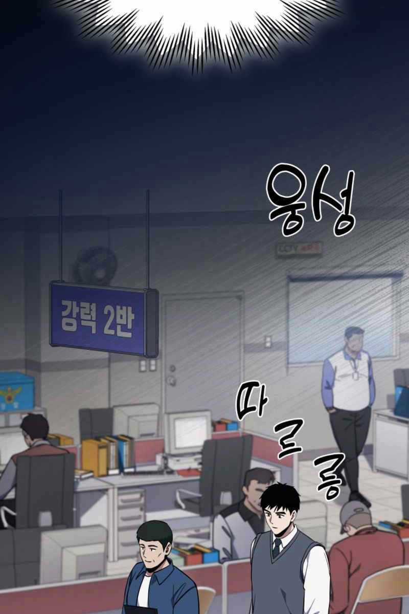 Cảnh Sát Thiên Tài Chuyển Sinh Chapter 9 trang 95