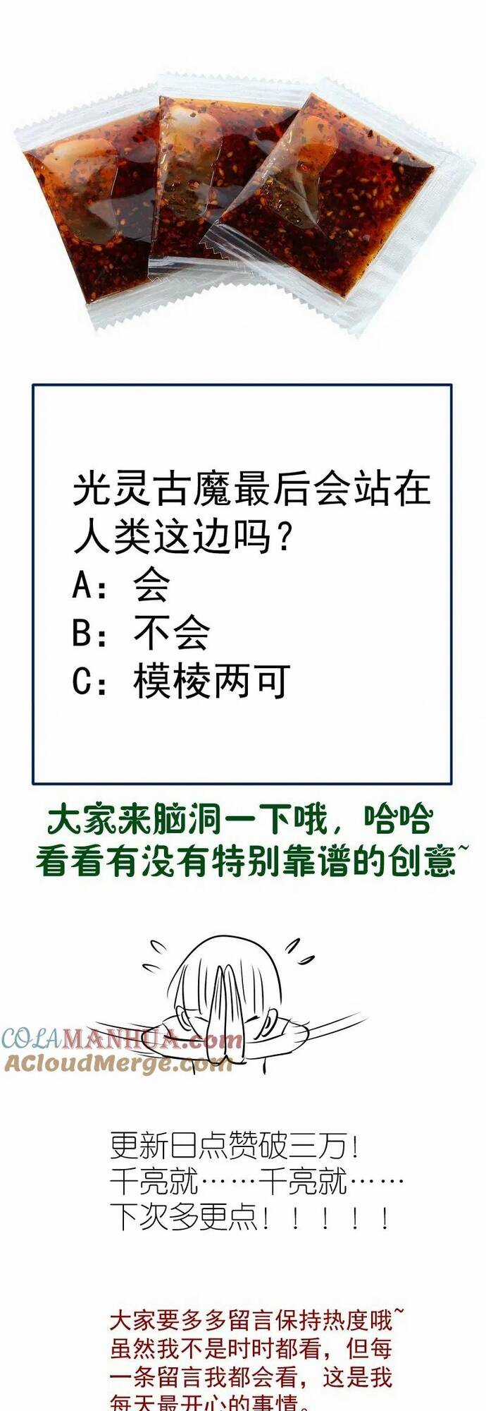 Cao Đẳng Linh Hồn Chapter 256 trang 34