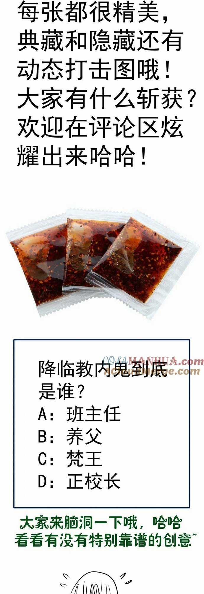 Cao Đẳng Linh Hồn Chapter 257 trang 31