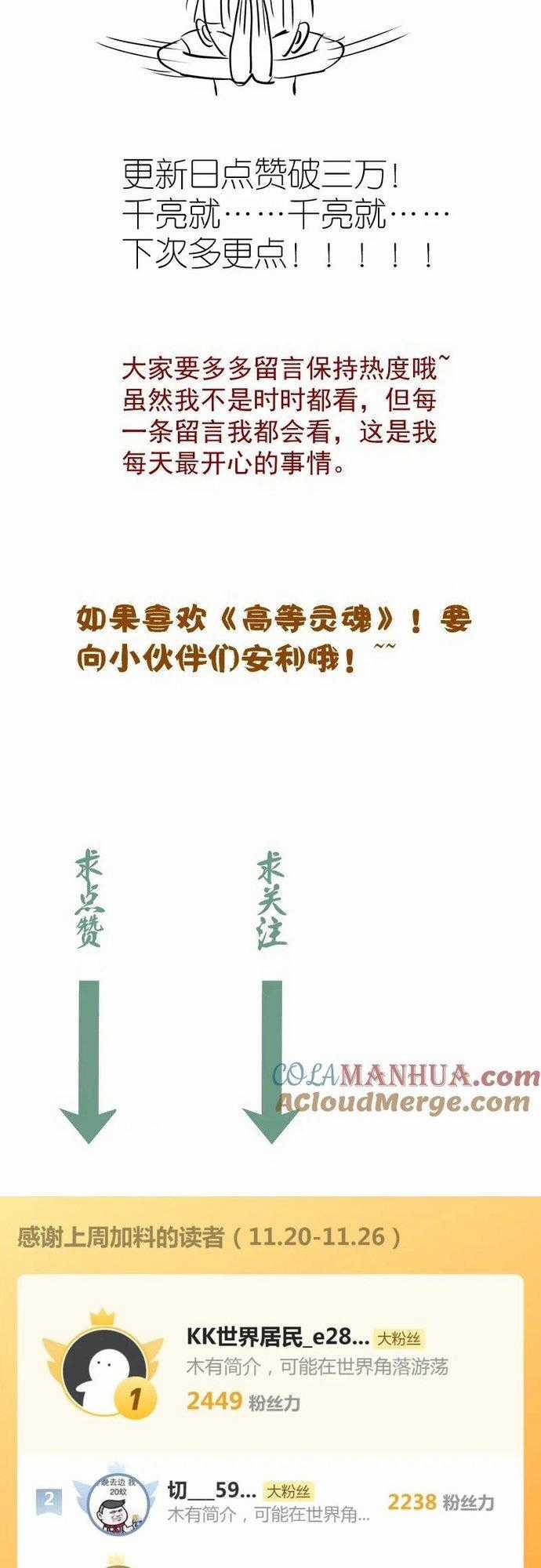 Cao Đẳng Linh Hồn Chapter 257 trang 32