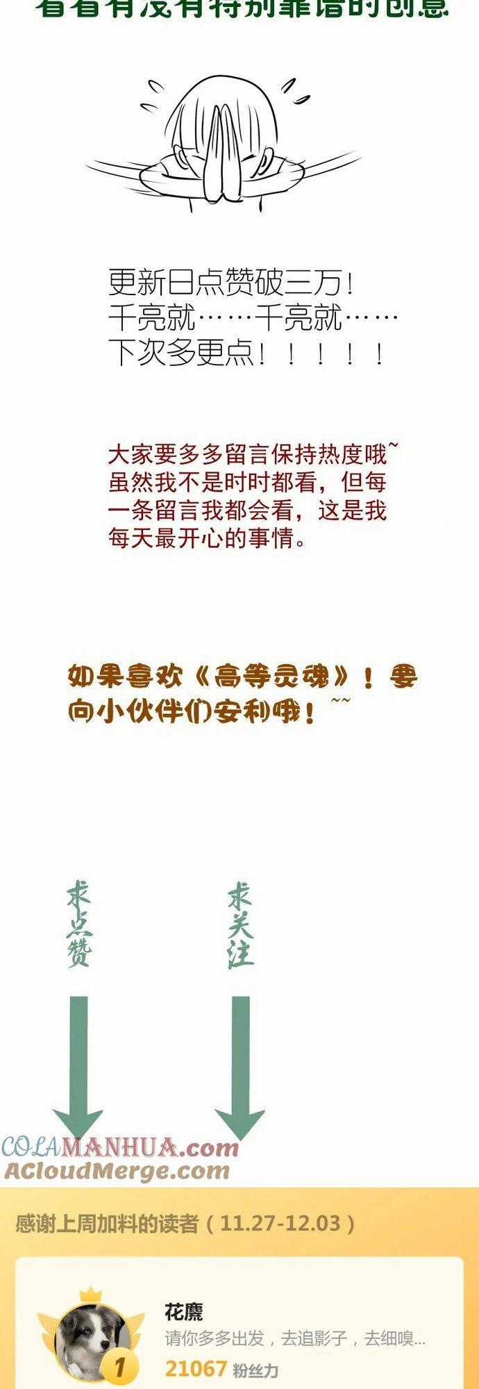 Cao Đẳng Linh Hồn Chapter 258 trang 35