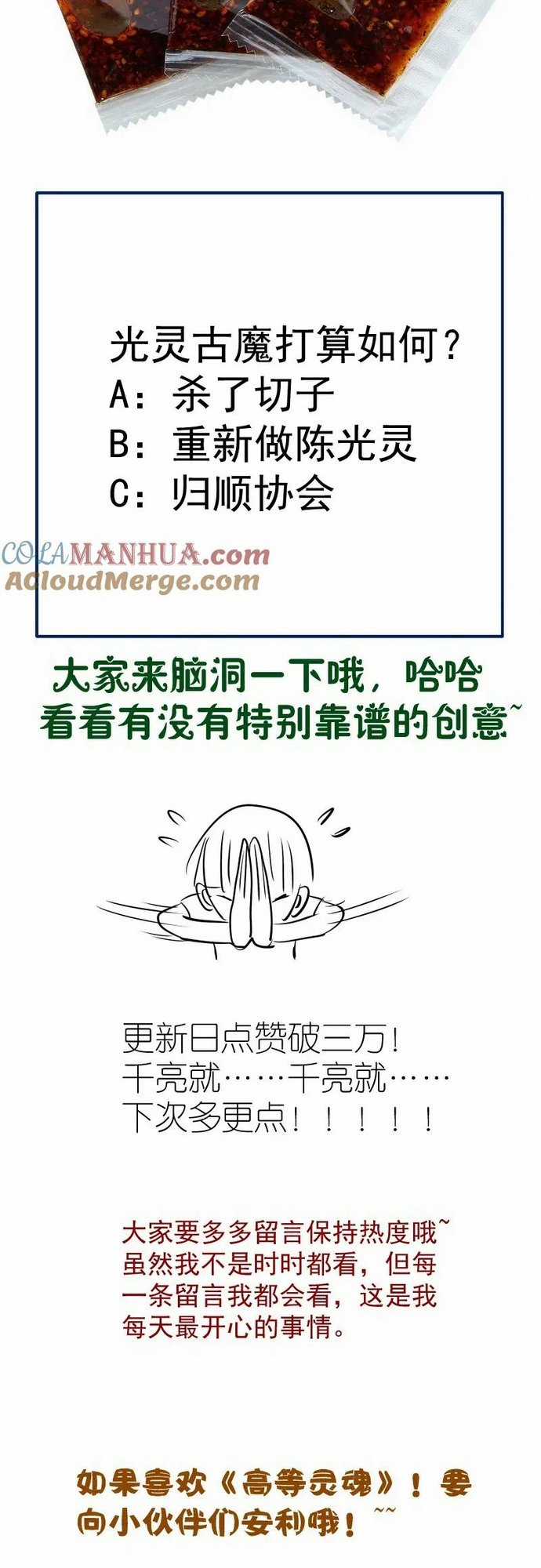 Cao Đẳng Linh Hồn Chapter 259 trang 28