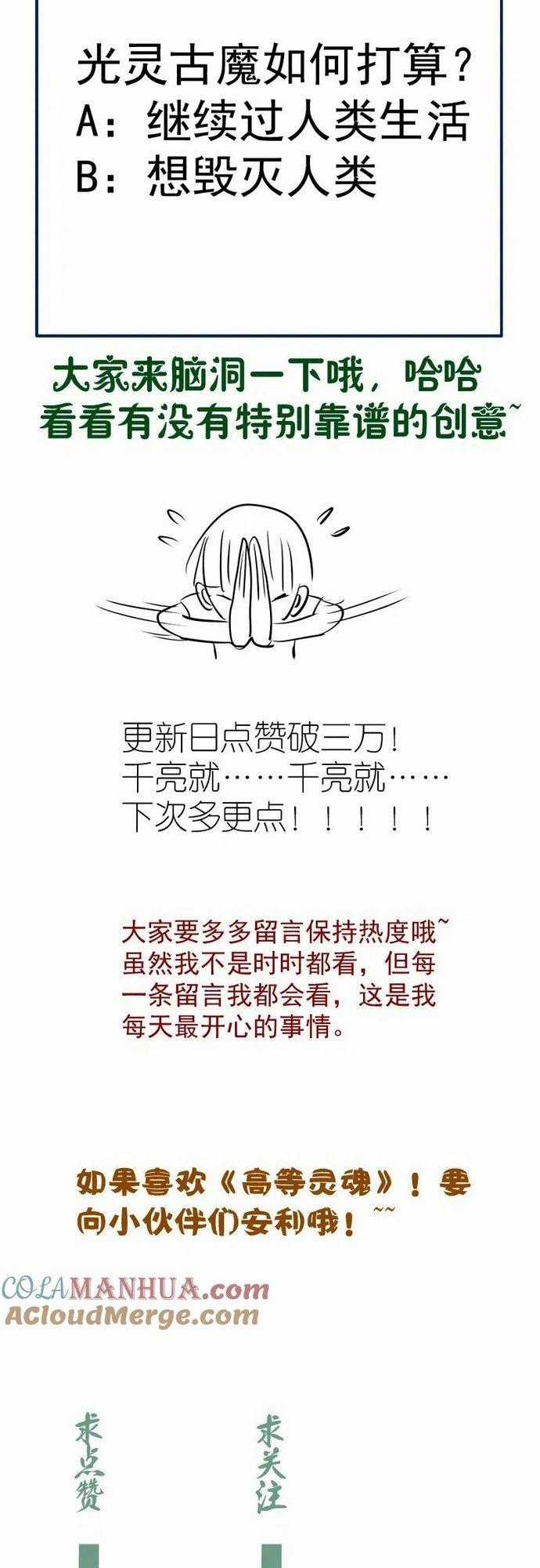 Cao Đẳng Linh Hồn Chapter 260 trang 35