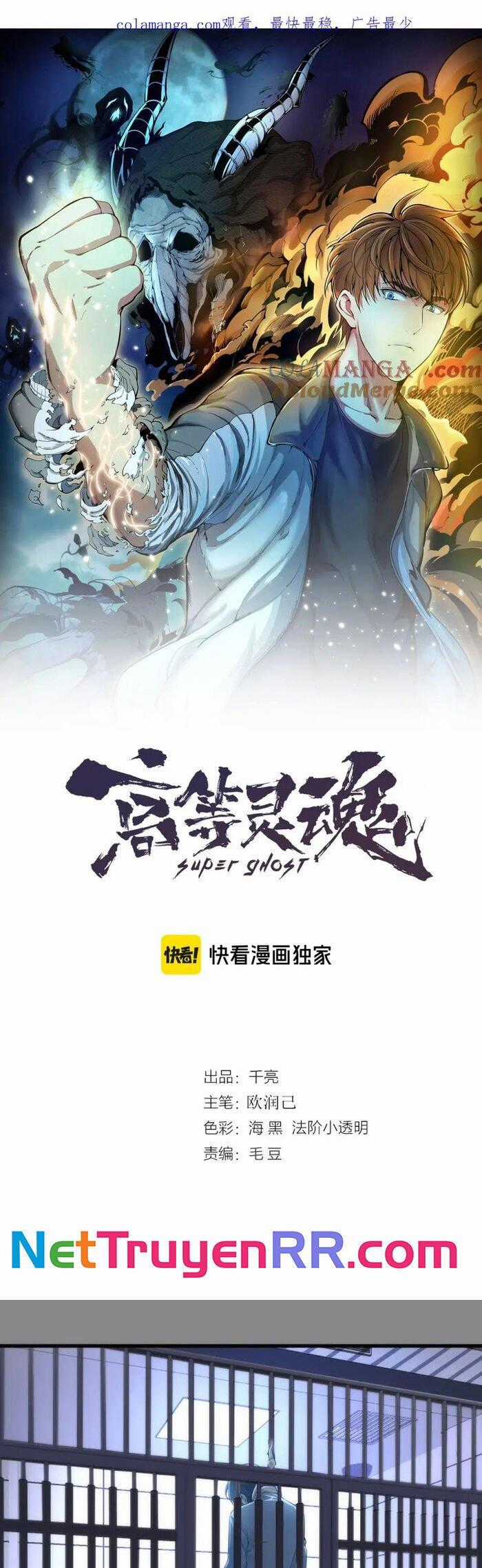 Cao Đẳng Linh Hồn Chapter 265 trang 1