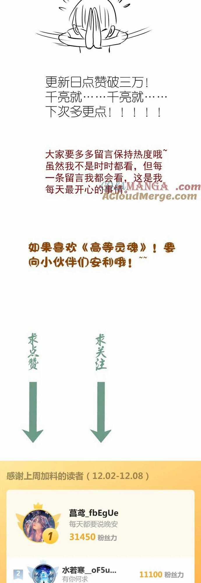 Cao Đẳng Linh Hồn Chapter 310 trang 30