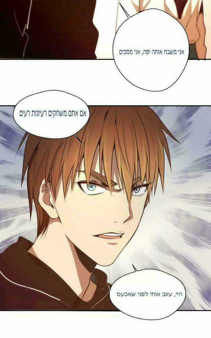 Cao Đẳng Linh Hồn Chapter 38 trang 27