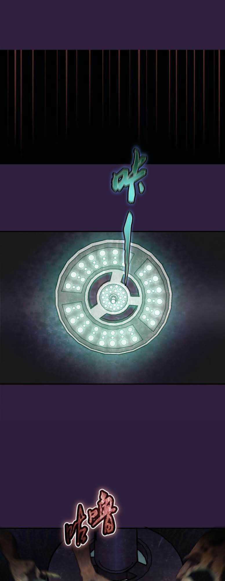Cao Đẳng Linh Hồn Chapter 4 trang 38