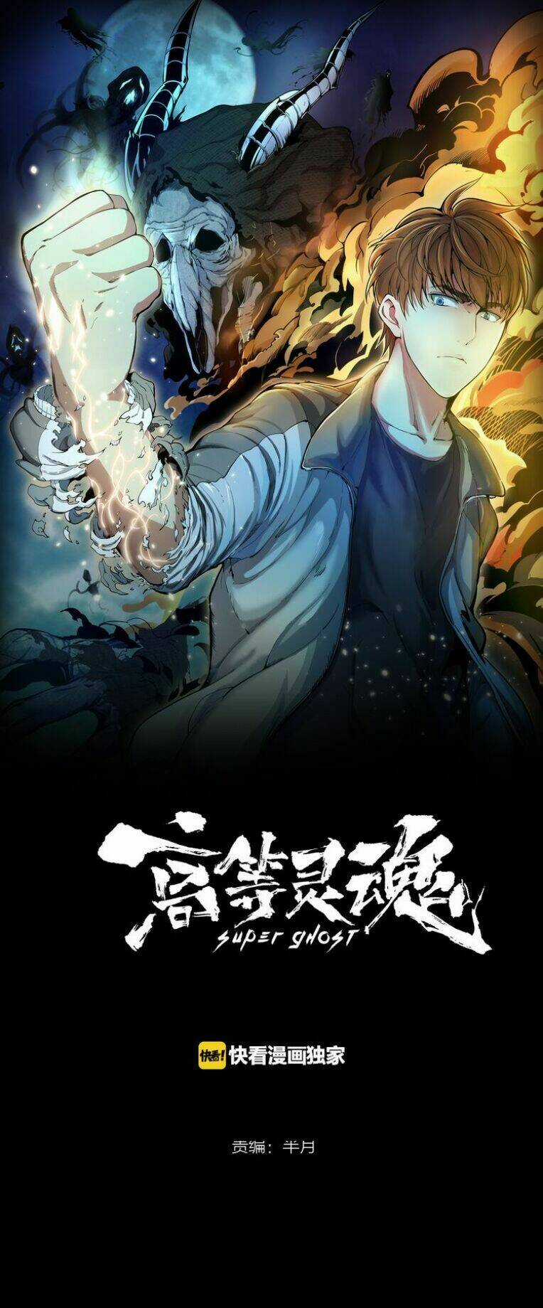 Cao Đẳng Linh Hồn Chapter 5 trang 1