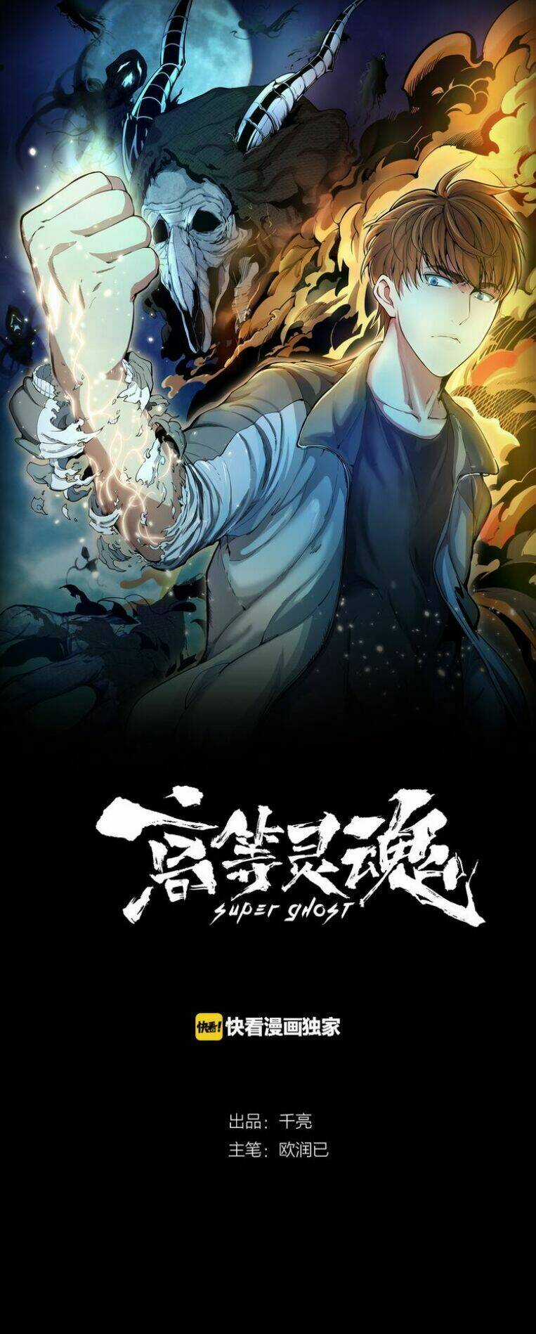 Cao Đẳng Linh Hồn Chapter 6 trang 1