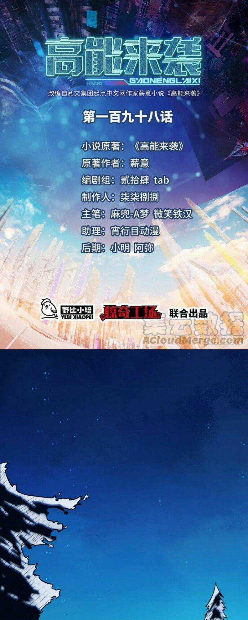 Cao Năng Lai Tập Chapter 198 trang 0