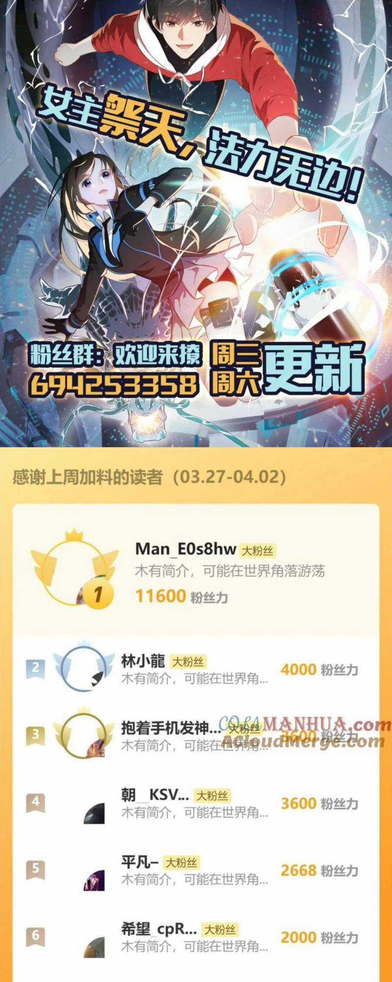 Cao Năng Lai Tập Chapter 291 trang 49