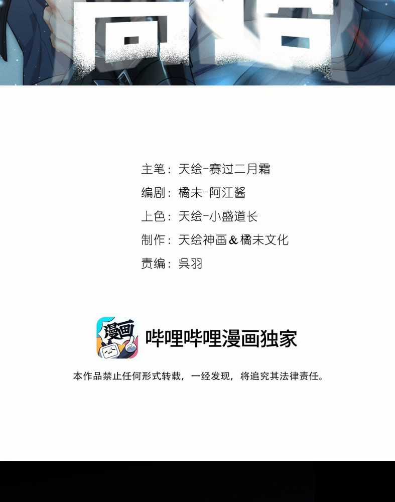 Cao Tháp Chapter 46 trang 2