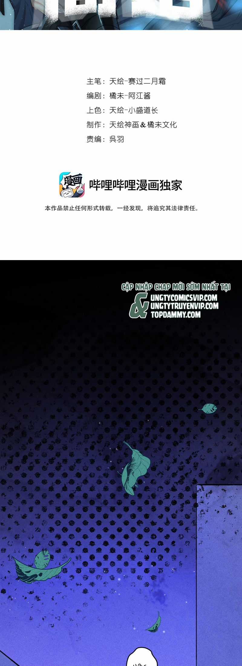 Cao Tháp Chapter 51 trang 2