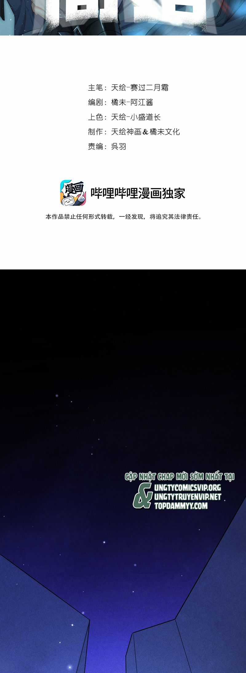 Cao Tháp Chapter 53 trang 2