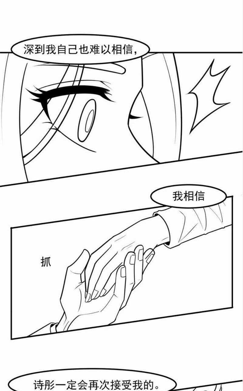 Cao Thủ Cận Vệ Của Nữ Chủ Tịch Chapter 127 trang 33