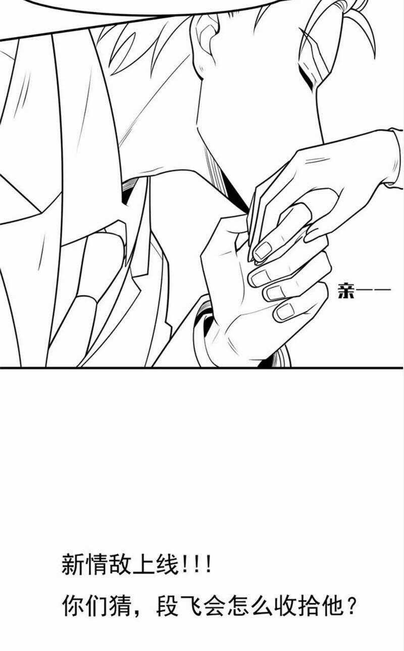 Cao Thủ Cận Vệ Của Nữ Chủ Tịch Chapter 127 trang 34