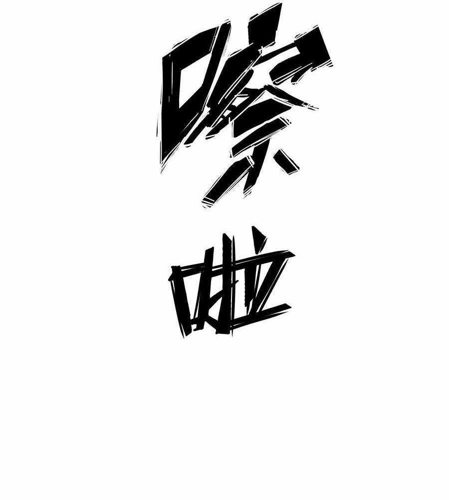 Cao Thủ Gian Lận Hoàn Lương Chapter 8 trang 74