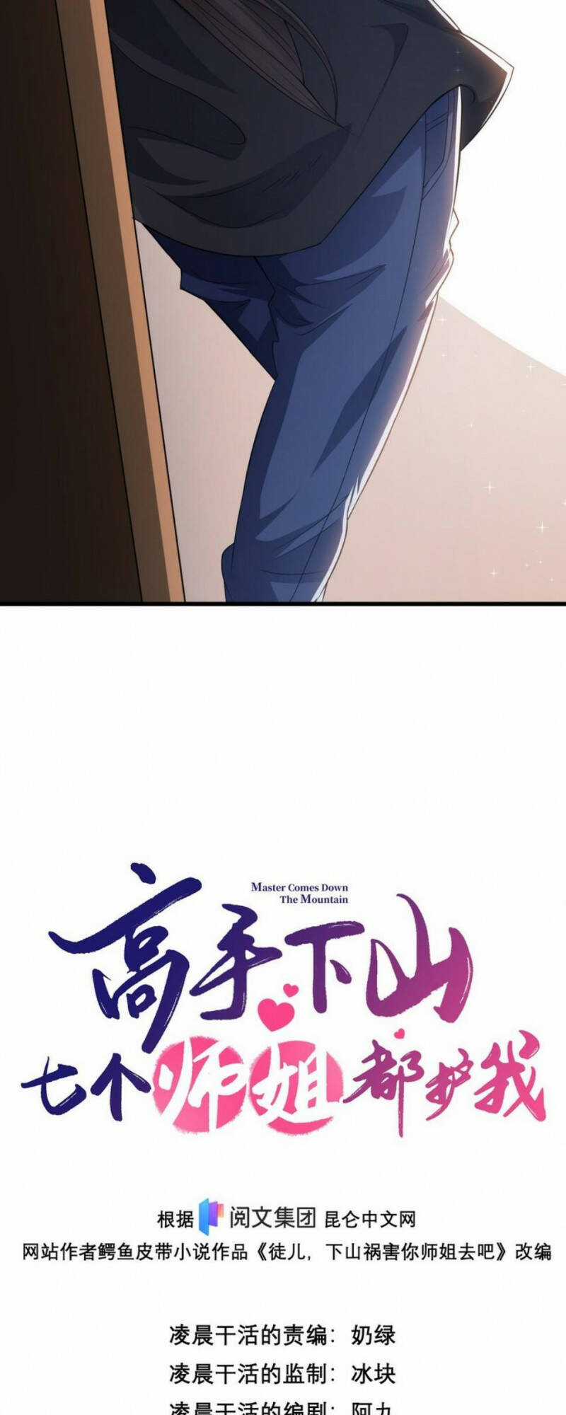 Cao Thủ Xuống Núi, Bảy Vị Sư Tỷ Bảo Vệ Ta Chapter 20 trang 27