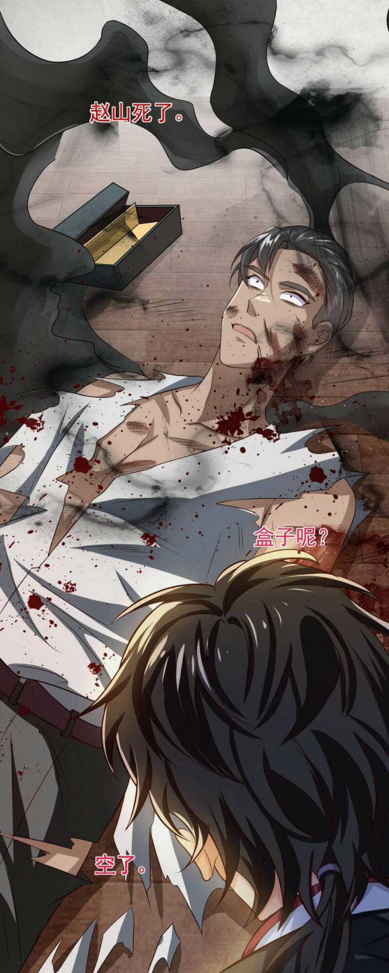 Cao Thủ Xuống Núi, Bảy Vị Sư Tỷ Bảo Vệ Ta Chapter 22 trang 21