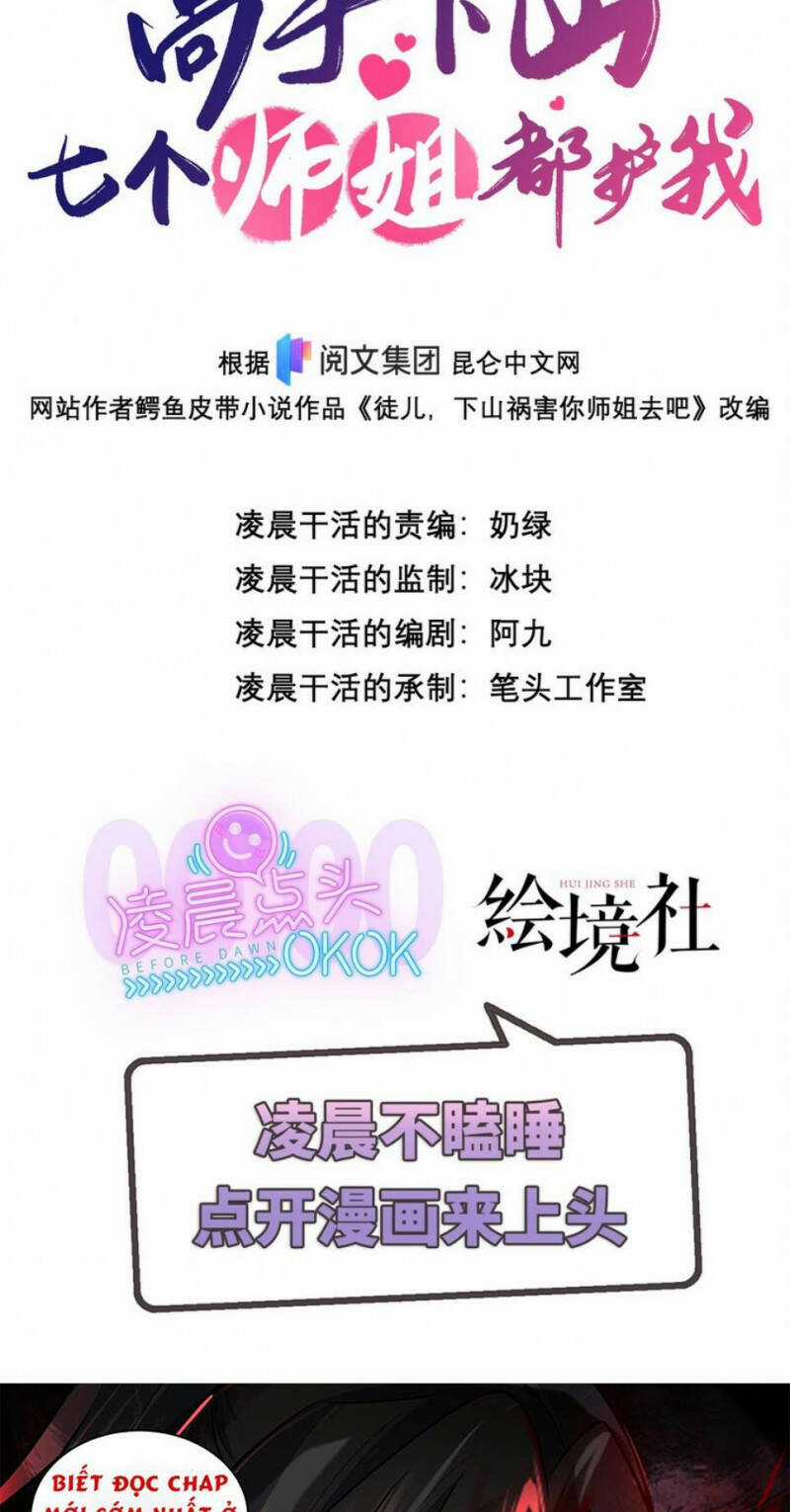 Cao Thủ Xuống Núi, Bảy Vị Sư Tỷ Bảo Vệ Ta Chapter 22 trang 30