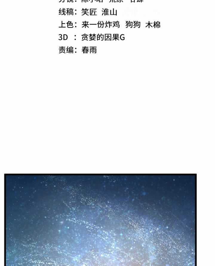 Cao Võ: Hạ Cánh Đến Một Vạn Năm Sau Chương 226 trang 2