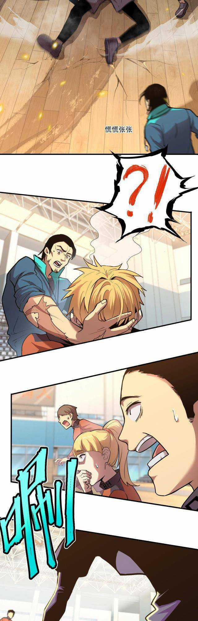 Cao Võ: Hạ Cánh Đến Một Vạn Năm Sau Chương 3 trang 48