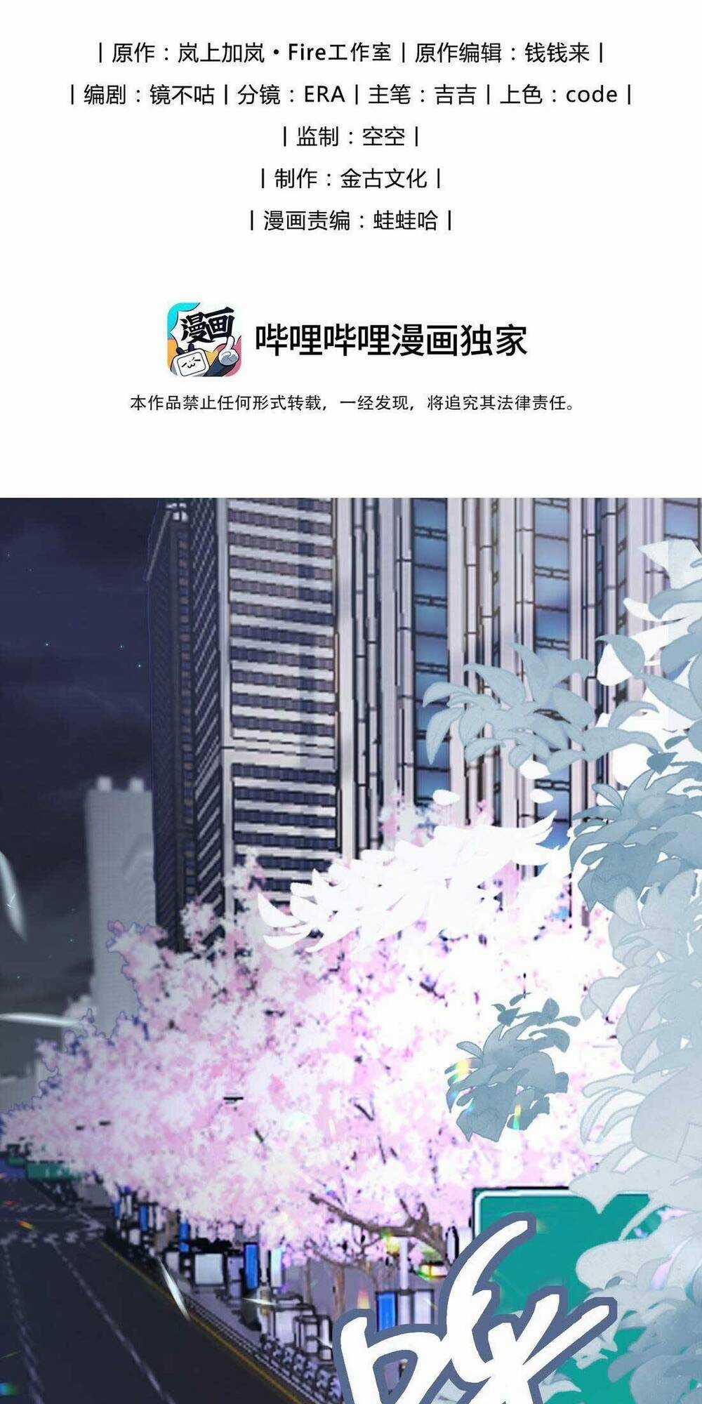 Cặp Đôi Phản Diện Ly Hôn Trực Tuyến Chapter 3 trang 2