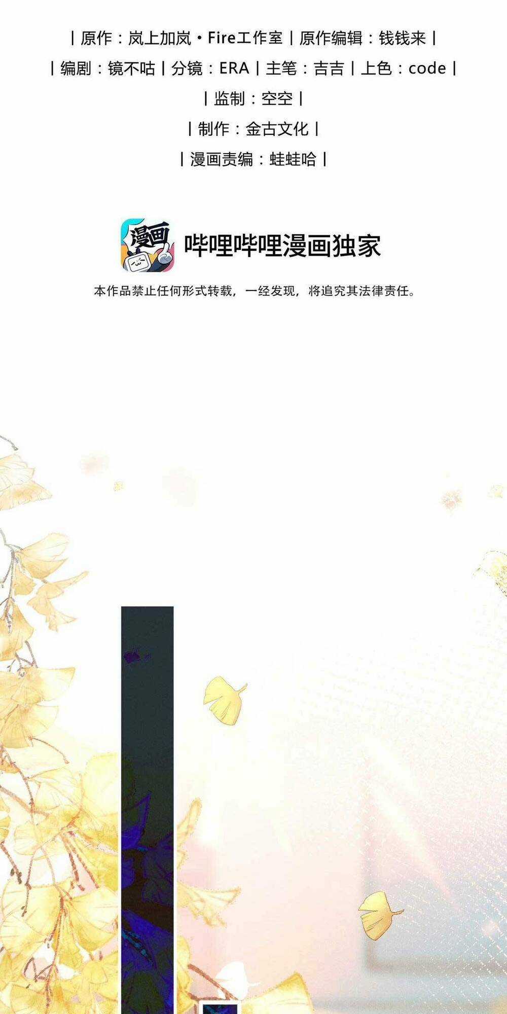 Cặp Đôi Phản Diện Ly Hôn Trực Tuyến Chapter 4 trang 2