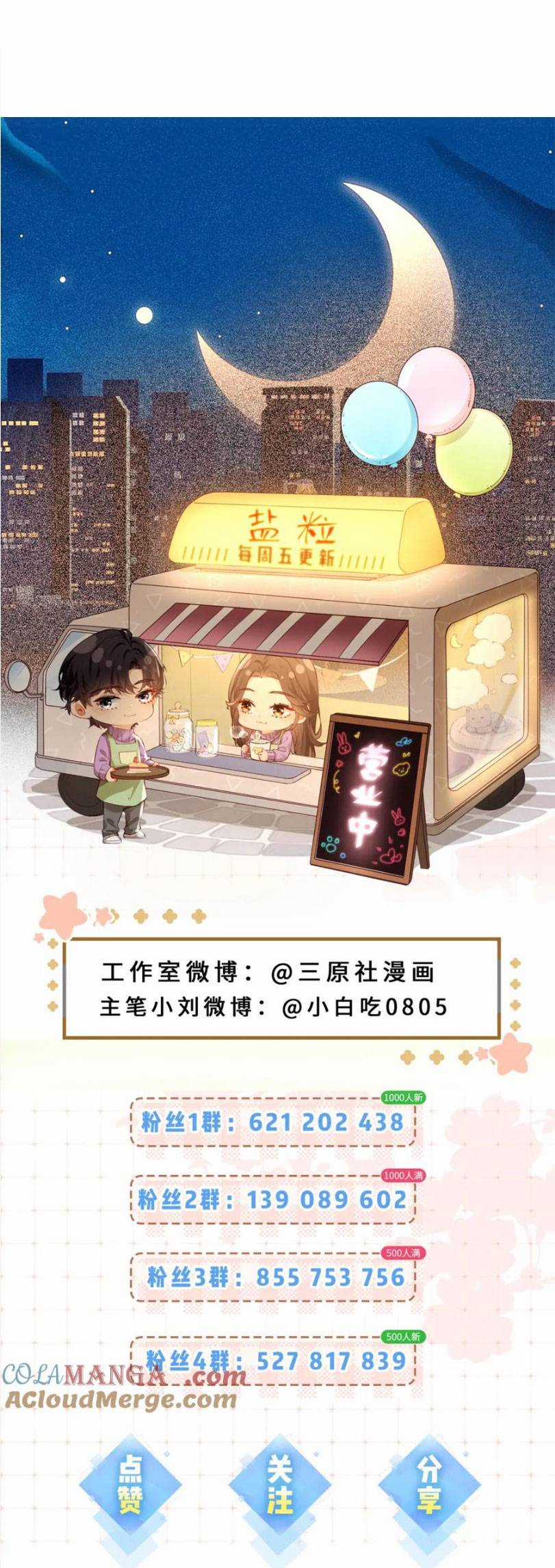 CẶP PHU THÊ NGỌT NGÀO TỚI TẬN RĂNG Chapter 77 trang 10