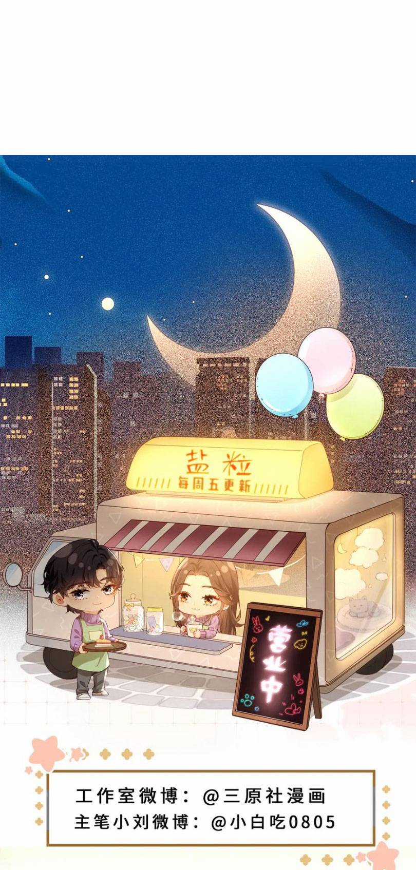 CẶP PHU THÊ NGỌT NGÀO TỚI TẬN RĂNG Chapter 82 trang 10