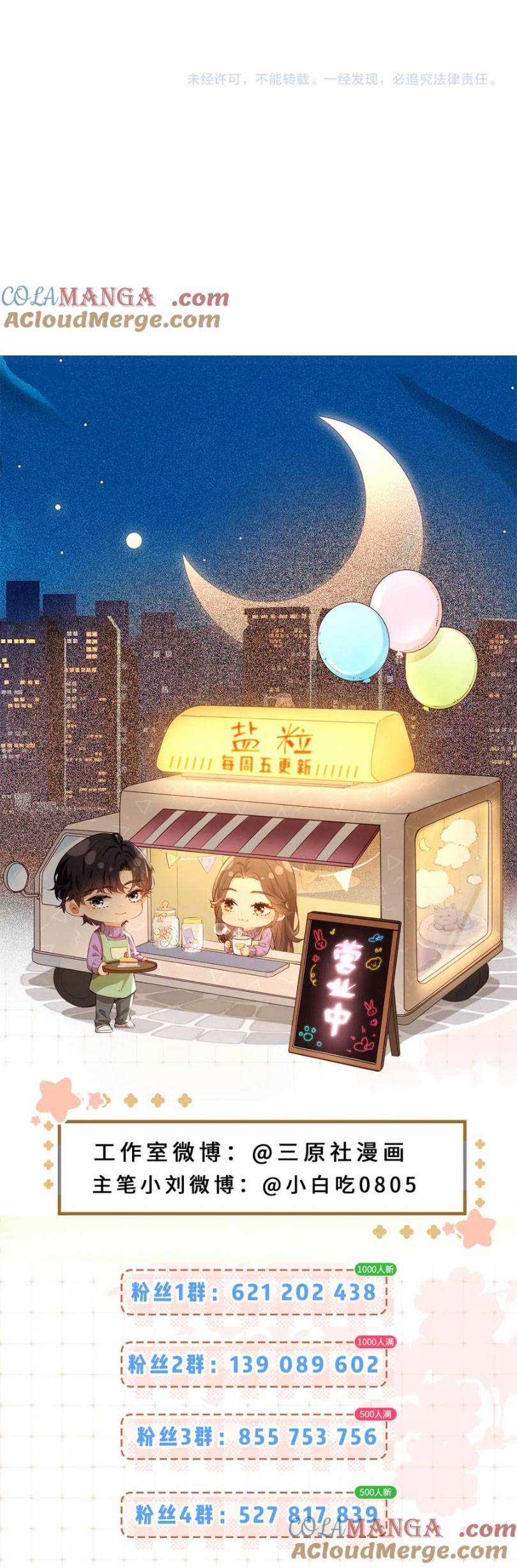 CẶP PHU THÊ NGỌT NGÀO TỚI TẬN RĂNG Chapter 85 trang 8