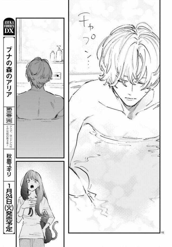 Cặp Vợ Chồng Hờ Ở Tiệm Cá Vàng Chapter 1 trang 17