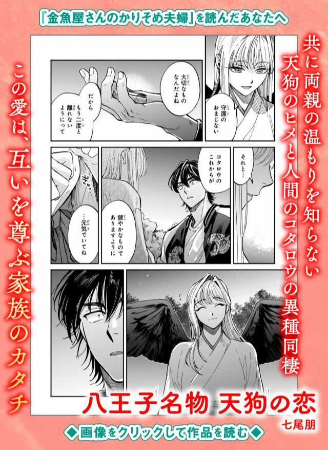 Cặp Vợ Chồng Hờ Ở Tiệm Cá Vàng Chapter 6 trang 34