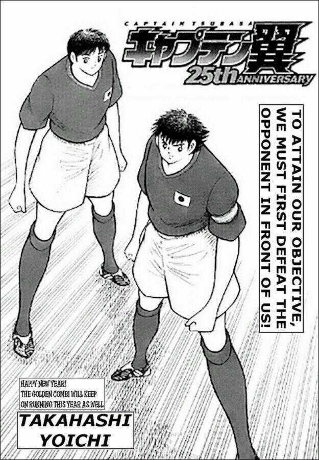 Captain Tsubasa: All Stars Games (25Th Anniversary) - Trận Đấu Trong Mơ Chapter 2 trang 0