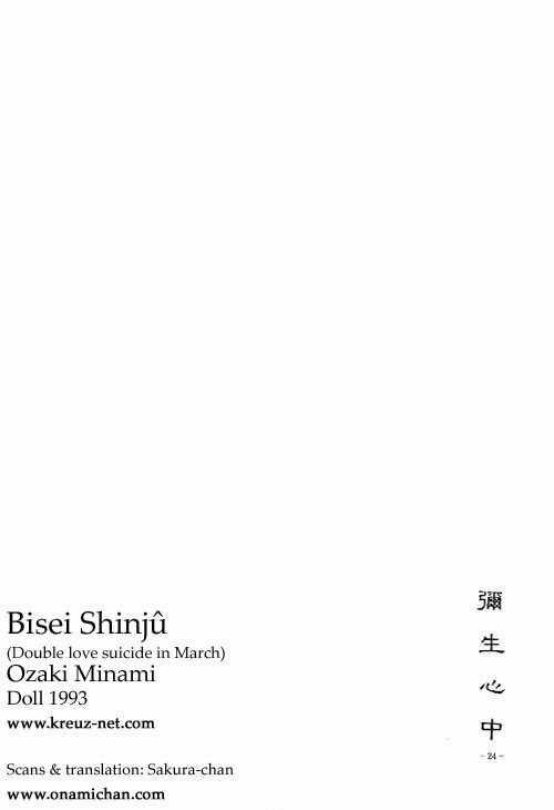 Captain Tsubasa Dj - Yayoi Shinjuu Chapter 0 trang 2