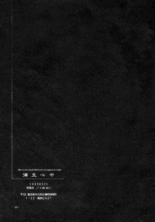 Captain Tsubasa Dj - Yayoi Shinjuu Chapter 0 trang 27