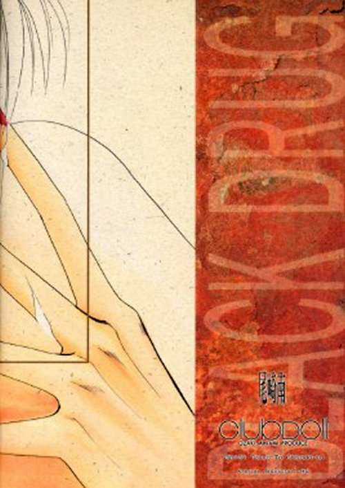 Captain Tsubasa Dj - Yayoi Shinjuu Chapter 0 trang 29