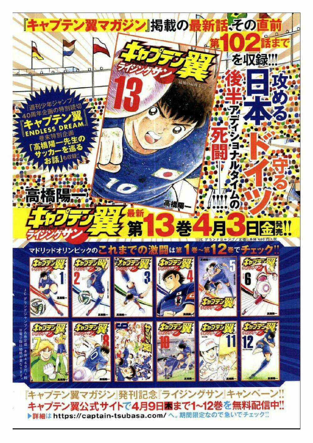 Captain Tsubasa: Rising Sun Chapter 103 trang 3