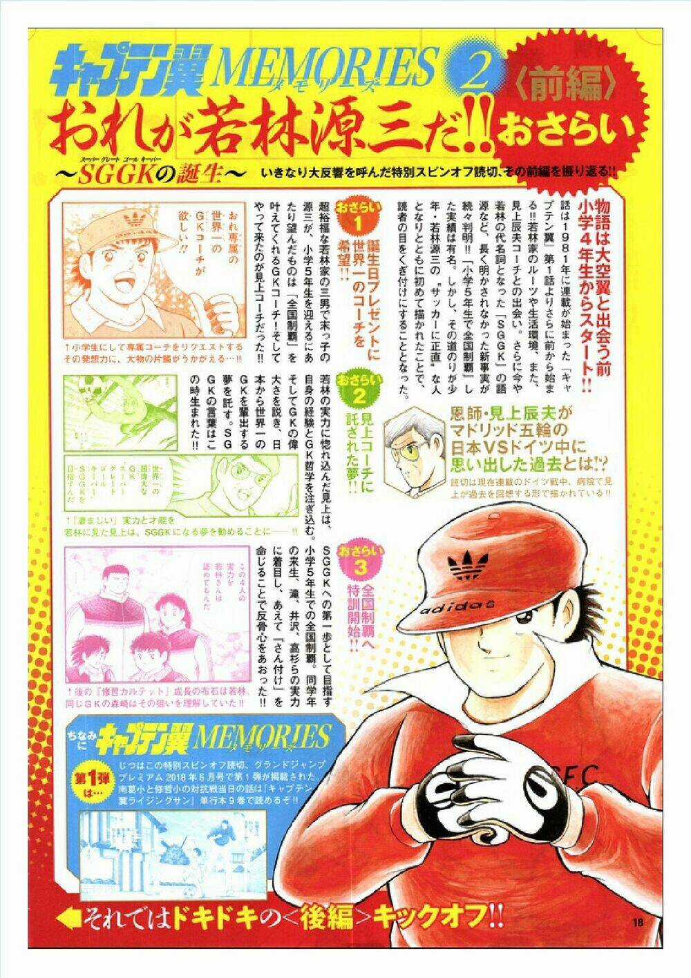 Captain Tsubasa: Rising Sun Chapter 108.2 trang 2