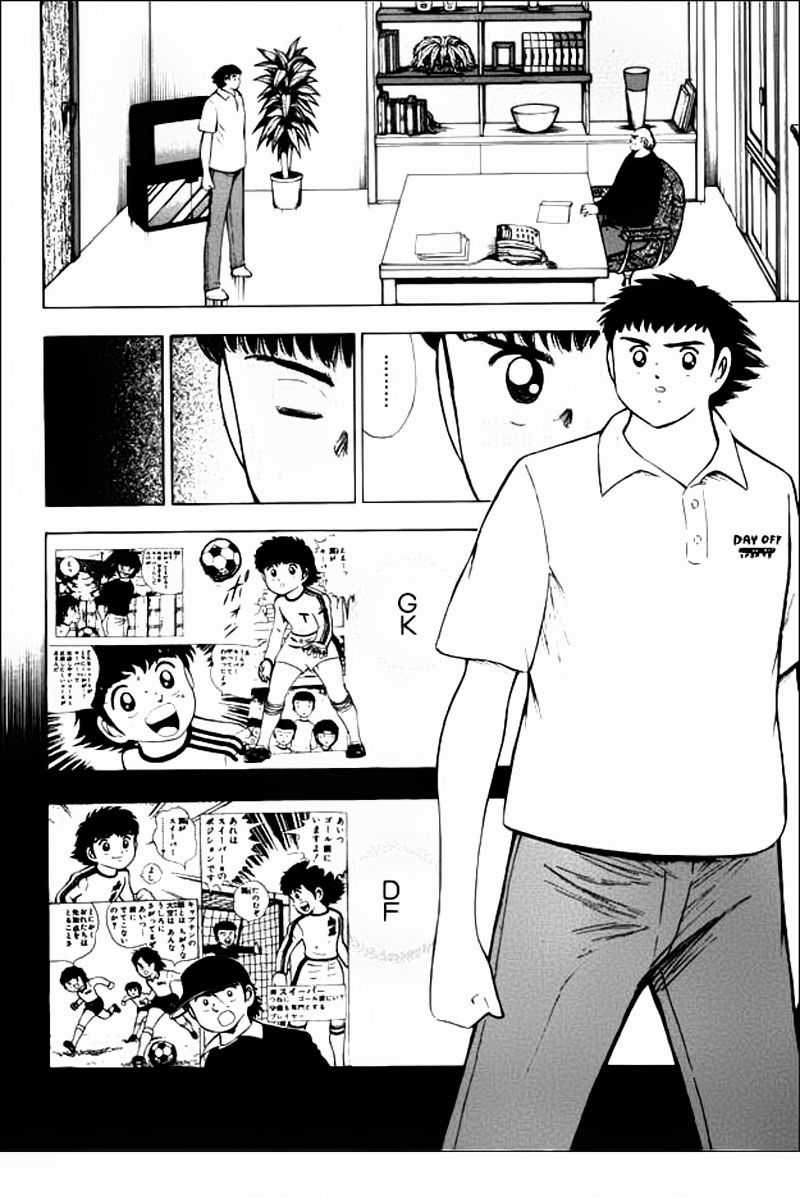 Captain Tsubasa Road To 2002 Chapter 17 trang 2