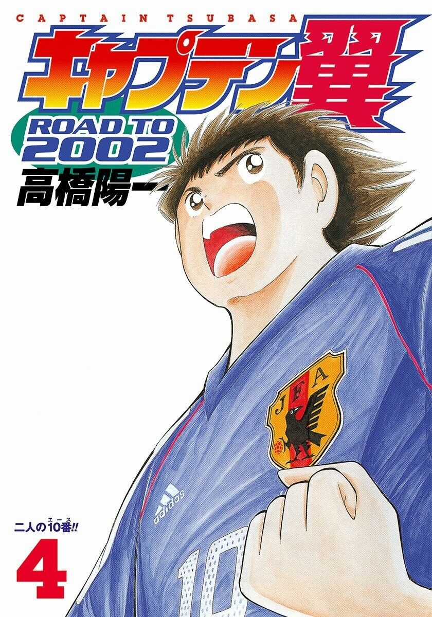 Captain Tsubasa Road To 2002 Chapter 29 trang 0