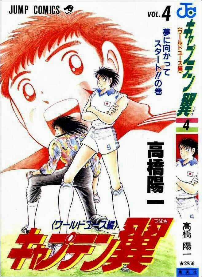Captain Tsubasa World Youth - Hậu Tsubasa Chapter 15.2 trang 1