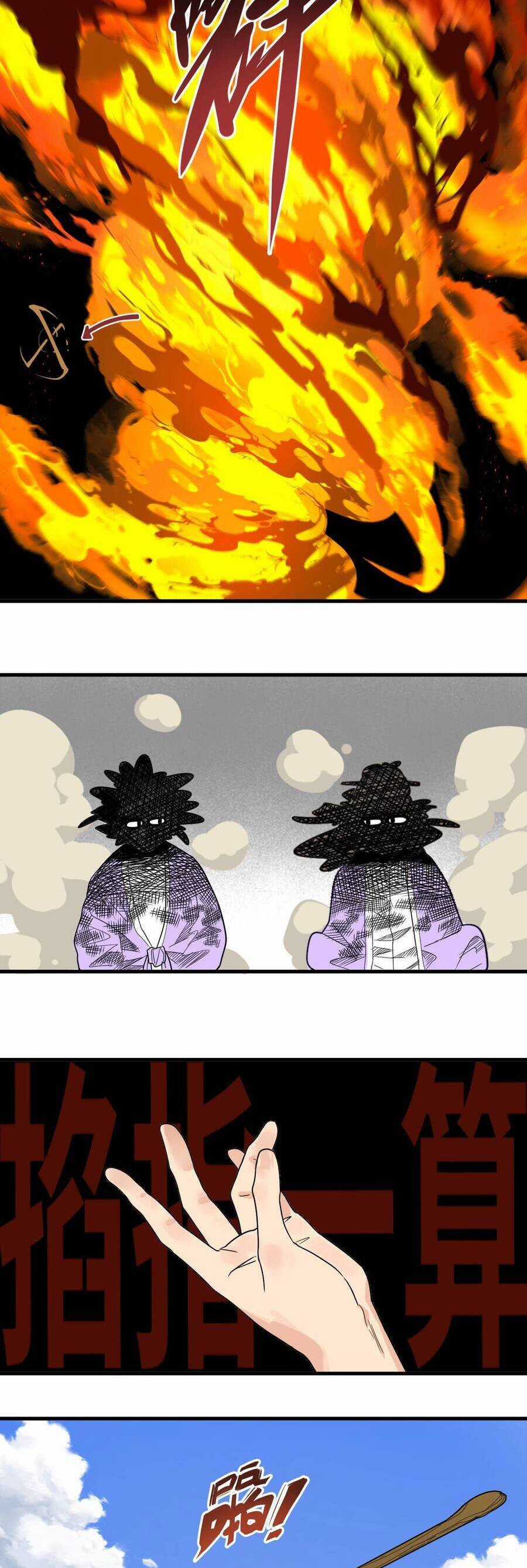 Caramal Kỳ Quái Chapter 19 trang 4