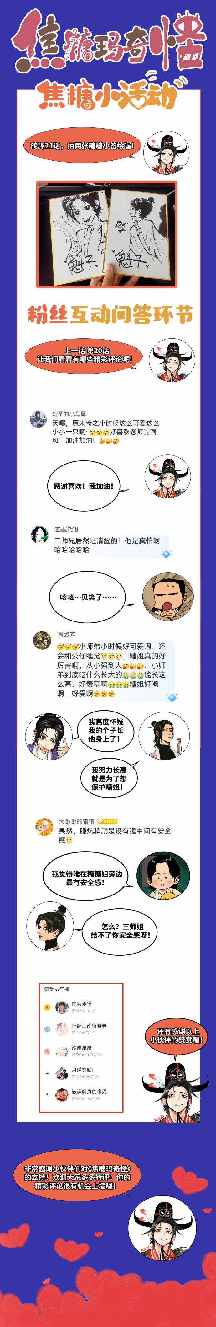 Caramal Kỳ Quái Chapter 21 trang 3