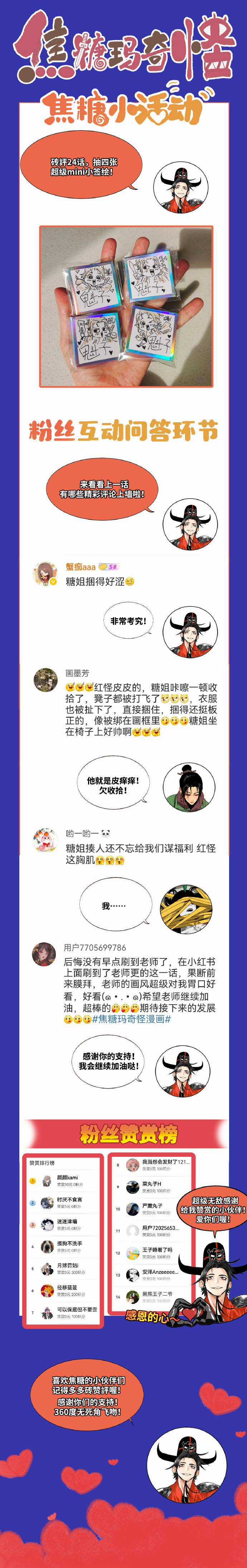 Caramal Kỳ Quái Chapter 24 trang 2