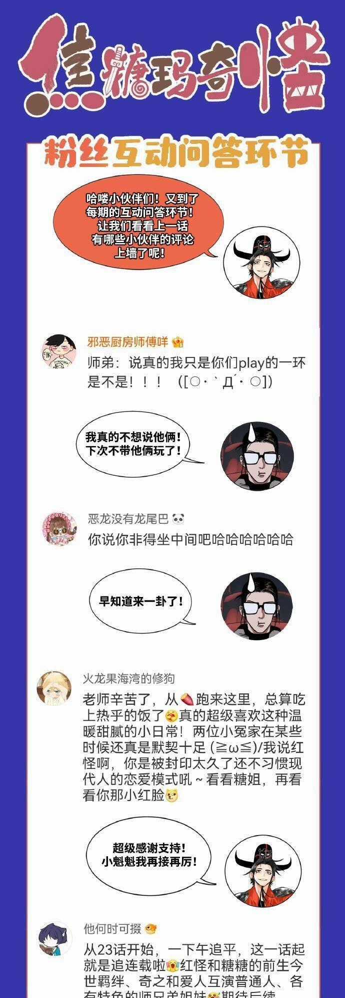 Caramal Kỳ Quái Chapter 25 trang 3