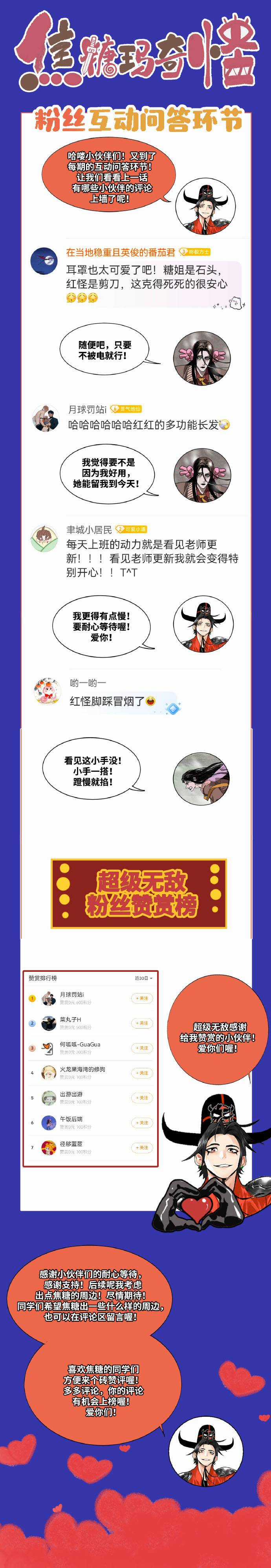 Caramal Kỳ Quái Chapter 26 trang 4